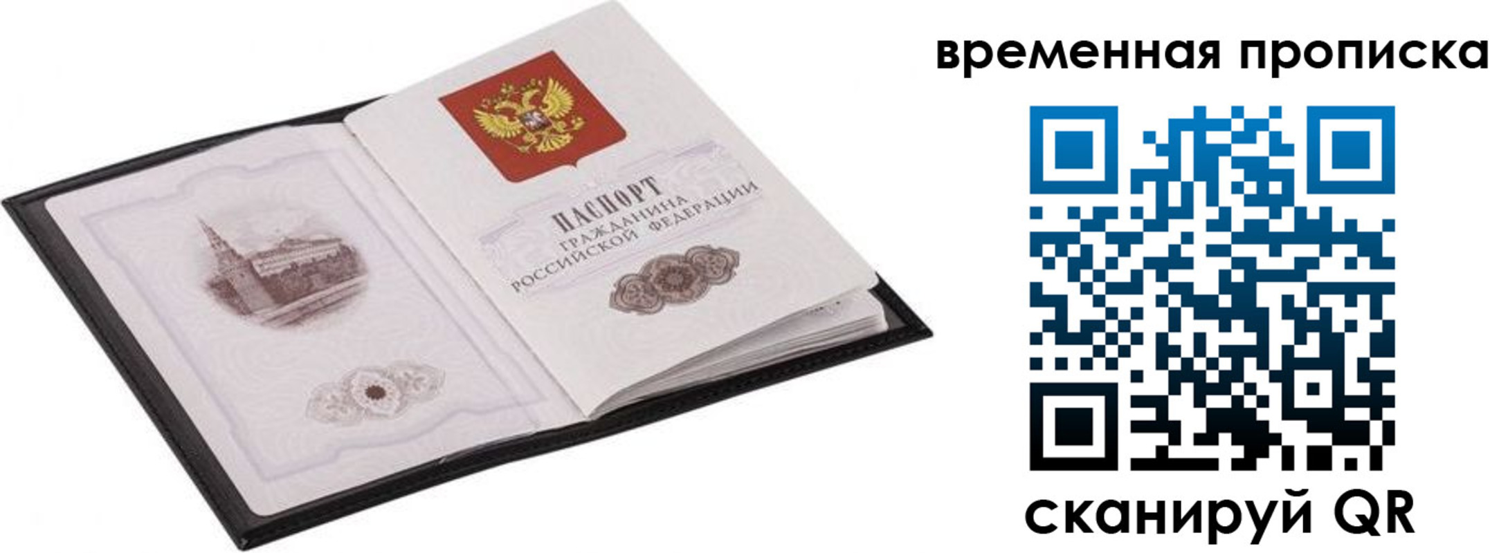 прописка для кредита в Тейково