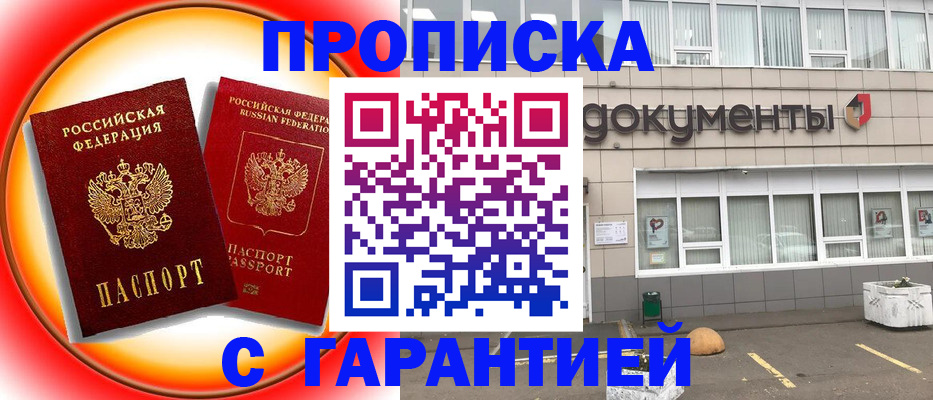временная регистрация поиск в Тейково