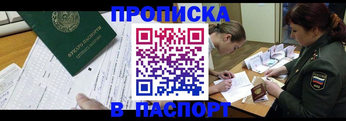 прописка паспорт в Тейково