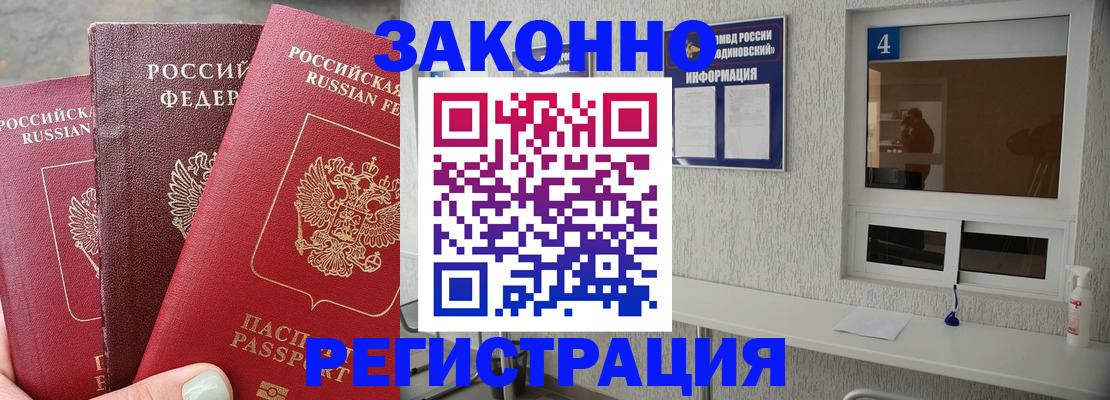 прописка от собственника в Тейково