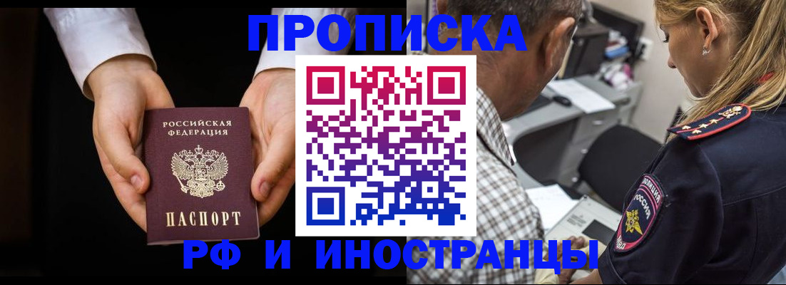 временная регистрация собственник в Тейково