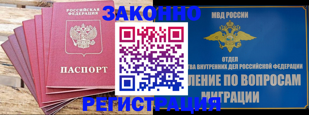 прописка регистрация в Тейково