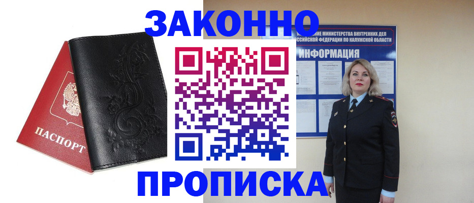 прописка гарантия в Тейково