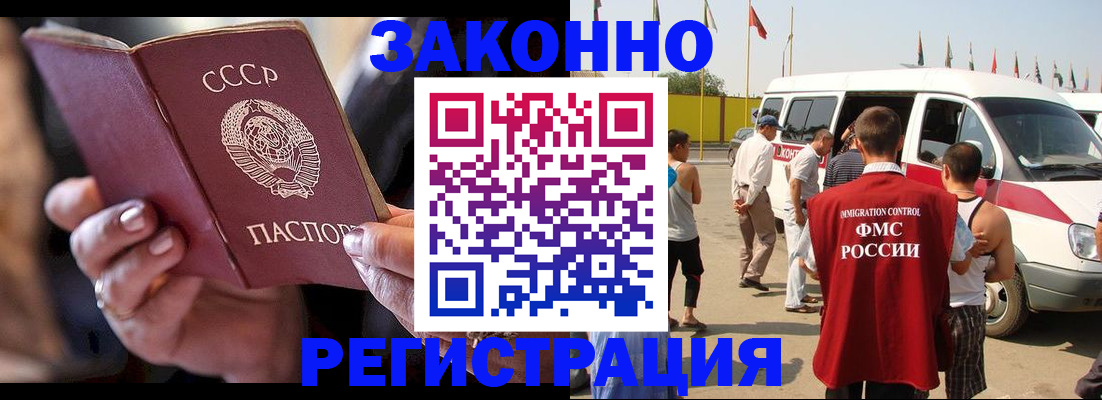 прописка от собственника в Тейково