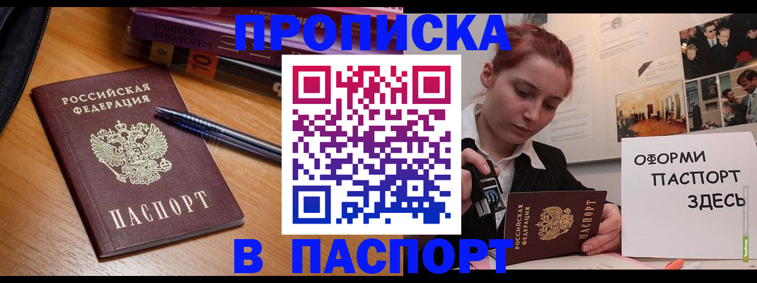 прописка ребенка в Тейково